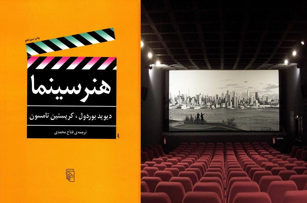 هنر سینما