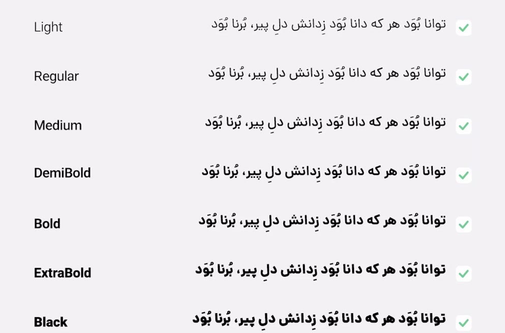تایپوگرافی، خوانایی را افزایش می‌دهد