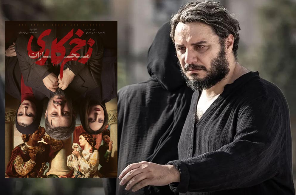 سریال‌های نمایش خانگی زخم کاری