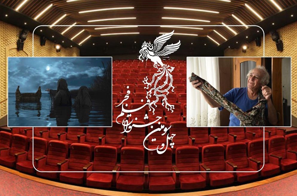 جشنواره فیلم فجر