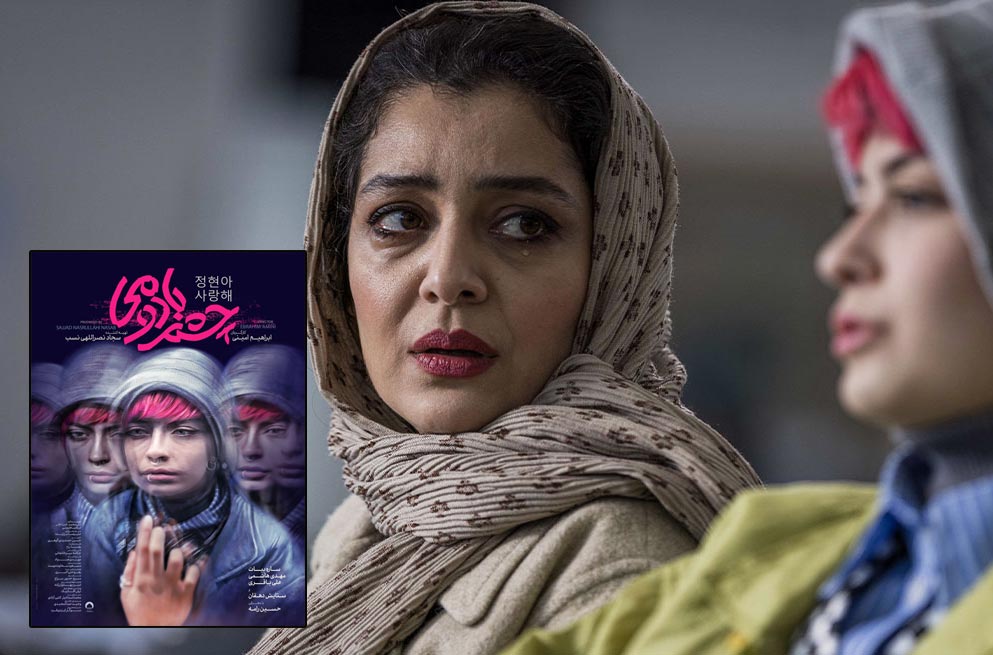 فیلم چشم بادومی