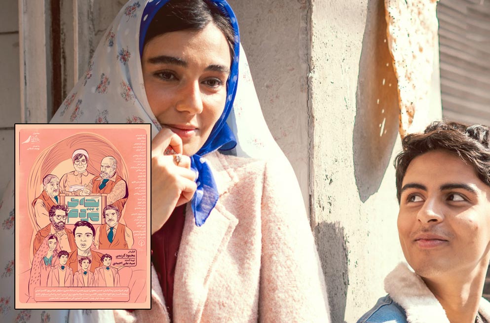 فیلم بچه مردم