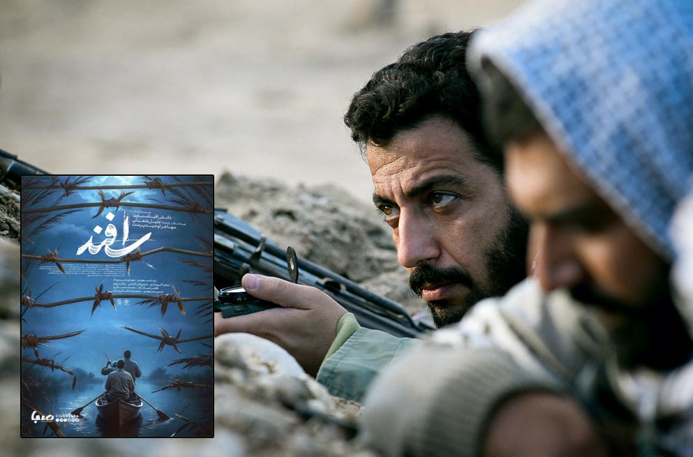 فیلم اسفند