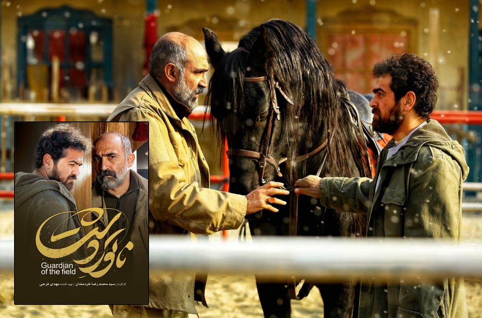 جشنواره فیلم فجر ناتور دشت