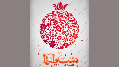 دانلود رایگان فایل لایه باز پوستر طرح انار - شب یلدا