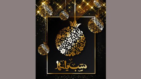 دانلود رایگان فایل لایه باز پوستر شب یلدا