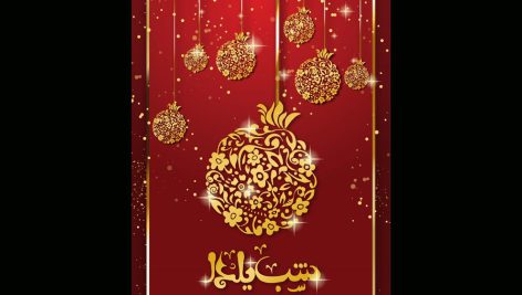 دانلود فایل لایه باز پوستر شب یلدا - رایگان