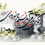 دانلود پروژه آماده افترافکت: هفت سین و تبریک نوروز با موسیقی Nowrouz Tabrik eid