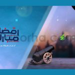 دانلود پروژه آماده افترافکت: تیزر تبلیغاتی سه بعدی ماه رمضان 3D Ramadan Cannon Promo