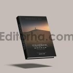 Premium Hardcover Book Mockup4